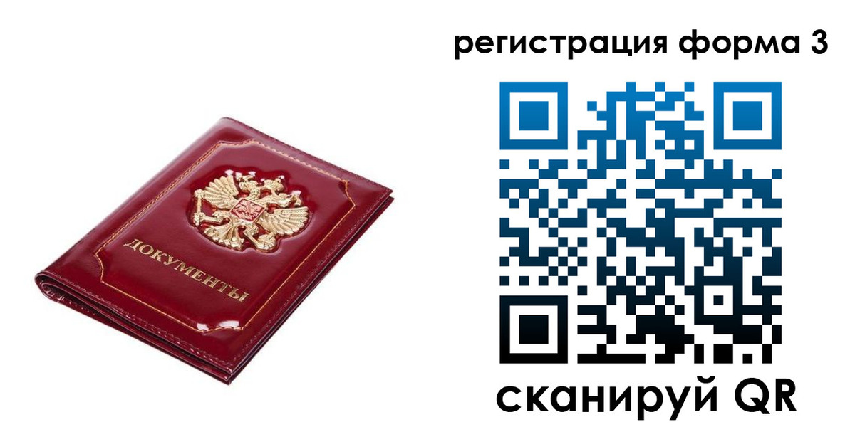 пропишу в квартире в Междуреченске
