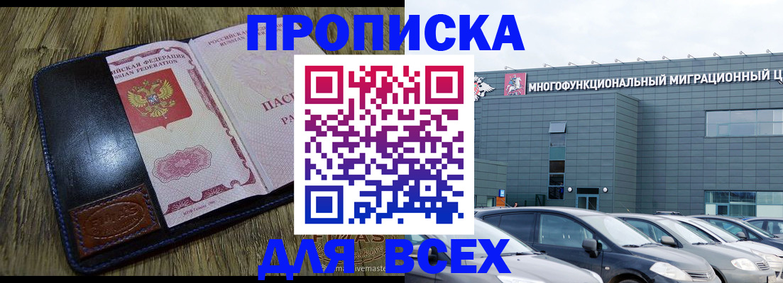 прописка иностранных граждан в Междуреченске